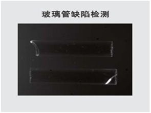 盐步视觉检测设备 饮料视觉检测设备 硕凯自动化 认证商家 高清图片 高清大图