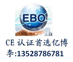 胶印机ce认证咨询请找亿博小李,胶印机ce认证咨询请找亿博小李生产厂家,胶印机ce认证咨询请找亿博小李价格