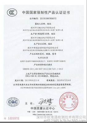 剃/脱毛器CE认证检测机构