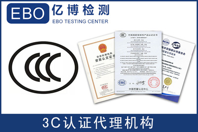FCC认证