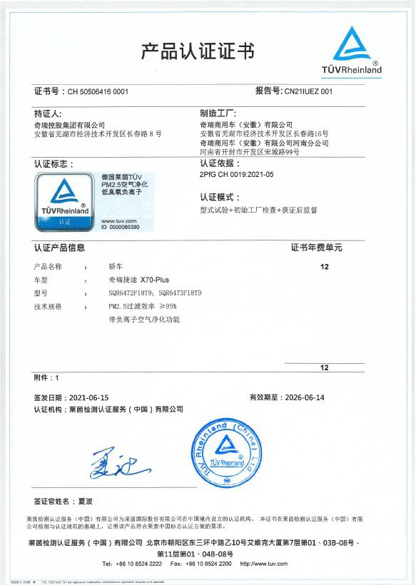 何为母婴级别座驾?揭秘捷途X70诸葛健康座舱之道