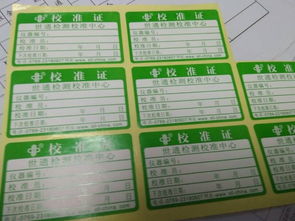 佛山罗村仪器校正校准检测计量,佛山工厂量具认证检定监督局