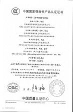 巢湖市低压成套检测认证办理基本流程