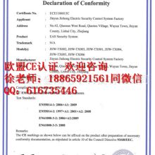  上海真科国际认证检测中心 主营 ce认证,soncap认证,