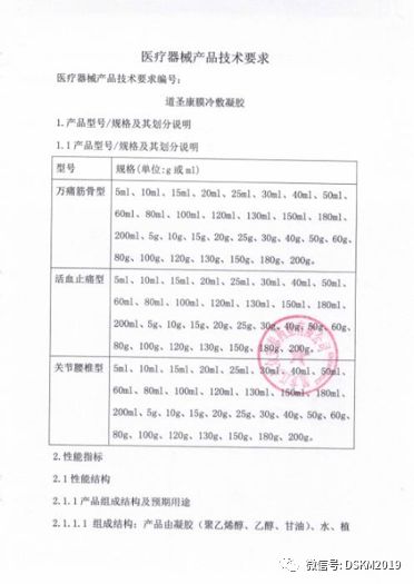 道圣康膜注册专利及各种检测报告 欧盟认证和美国fda认证