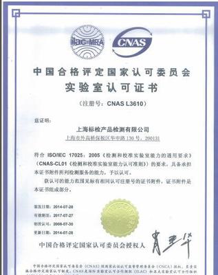 【土工织物的梯形抗扯裂强度的试验方法ASTM D4533-20】价格_厂家_图片